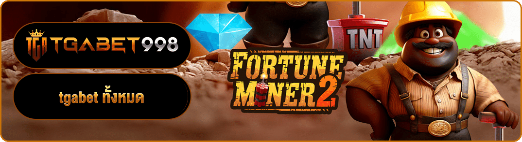 tgabet_ทั้งหมด