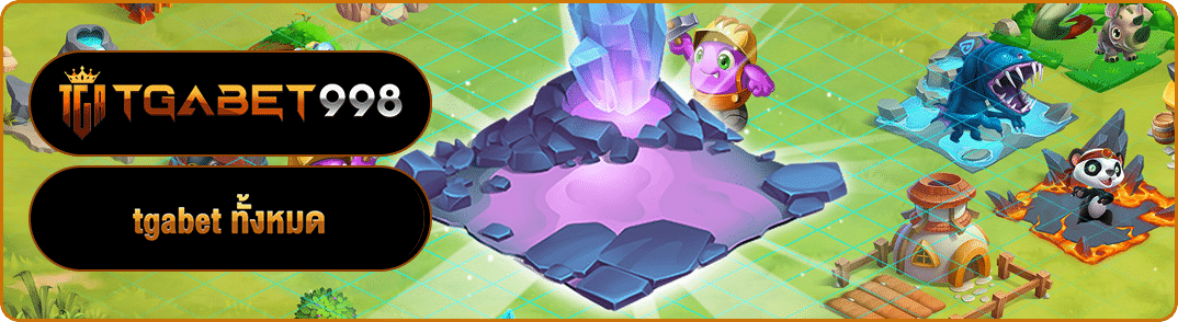 tgabet_ทั้งหมด